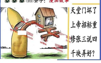 25313期: 福彩3D丹东全图分析