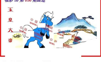 26038期: 福彩3D丹东全图分析