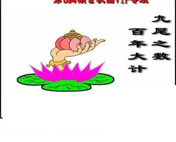 福彩3D 26094期佐罗图一掌经预测图