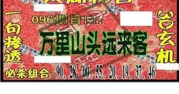 26096期: 太湖图福彩3D精品预测