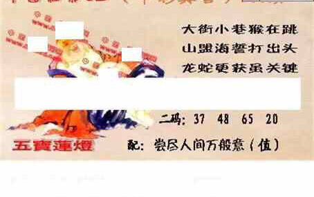 24266期: 福彩3D丹东全图分析