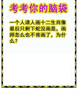 25311期: 白老3D杀码图版