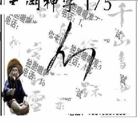 24175期: 太湖图福彩3D精品预测