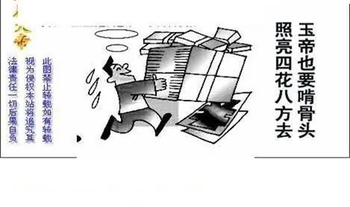 26099期: 白老3D杀码图版