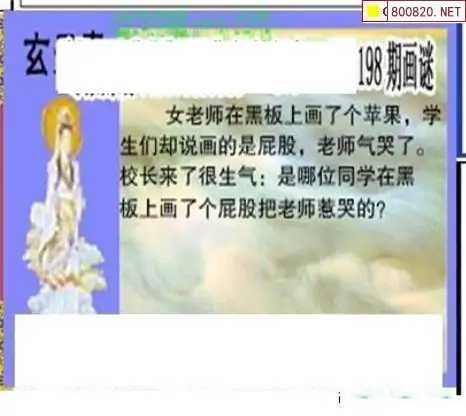 25198期: 三毛3D精品图谜