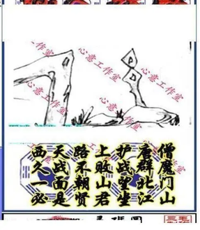 25348期: 三毛3D精品图谜