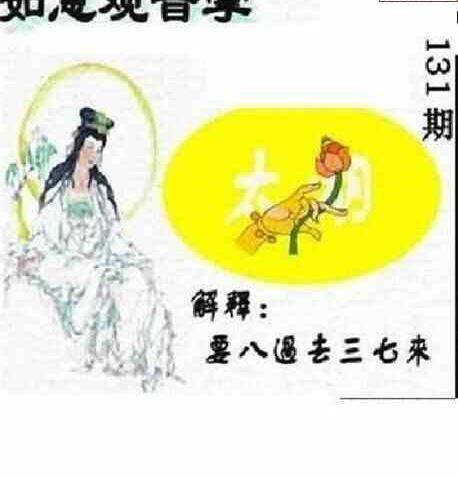 24131期: 太湖图福彩3D精品预测