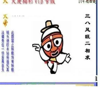 26014期: 三毛3D精品图谜