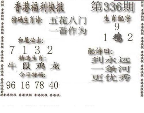 24336期: 白老3D杀码图版