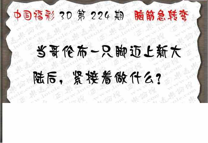 24224期: 3D蝴蝶世家蝴蝶彩图