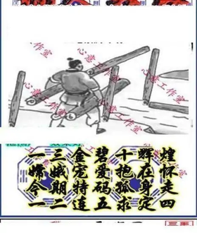 25335期: 三毛3D精品图谜