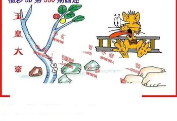 25330期: 福彩3D丹东全图分析