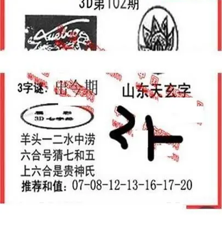 26102期: 福彩3D丹东全图分析