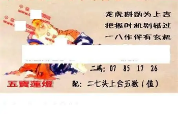 25351期: 福彩3D丹东全图分析