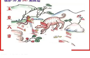 25347期: 福彩3D丹东全图分析