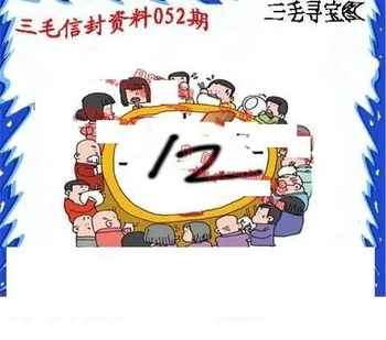 26052期: 福彩3D丹东全图分析