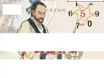 26067期: 白老3D杀码图版