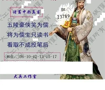 26061期: 大兵福彩3D黄金报图版