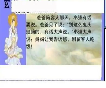 26092期: 三毛3D精品图谜