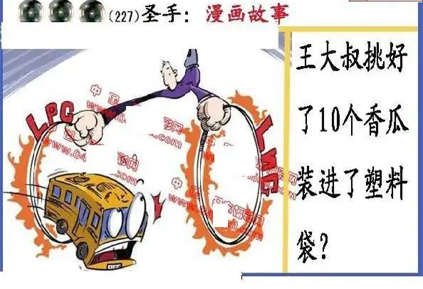 25227期: 福彩3D丹东全图分析