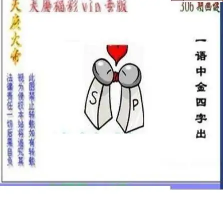 25306期: 三毛3D精品图谜