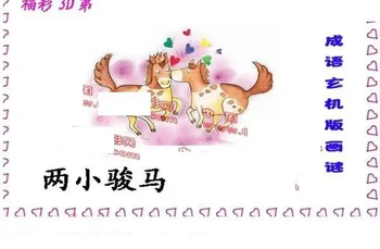 25332期: 福彩3D丹东全图分析