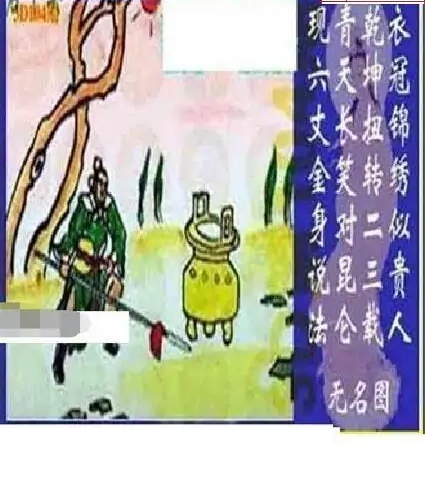 25104期: 太湖图福彩3D精品预测