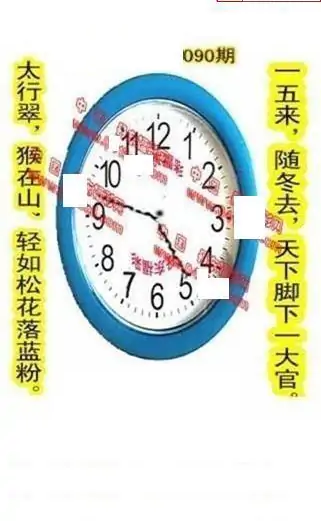 25090期: 福彩3D丹东全图分析