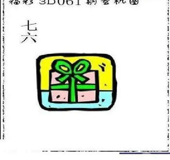 26061期: 太湖图福彩3D精品预测