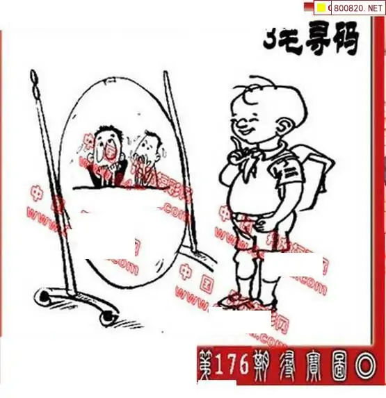 25176期: 福彩3D丹东全图分析