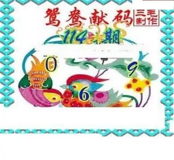 25114期: 三毛3D精品图谜