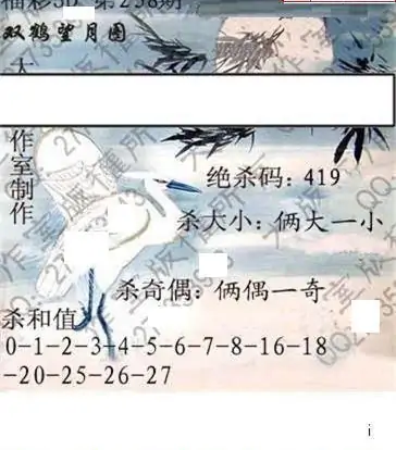 25238期: 大兵福彩3D黄金报图版