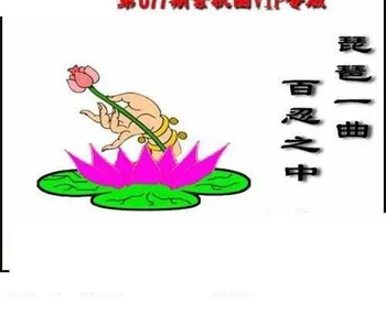 福彩3D 26077期佐罗图一掌经预测图