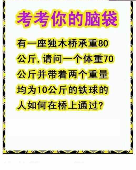 24273期: 白老3D杀码图版