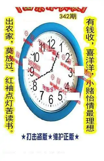 25342期: 福彩3D丹东全图分析