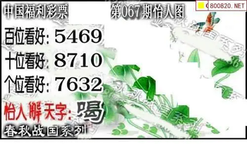 福彩3D 26067期佐罗图一掌经预测图