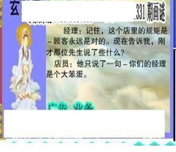 25331期: 三毛3D精品图谜