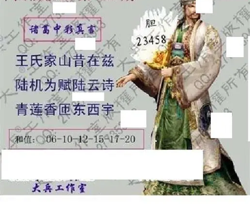 26089期: 大兵福彩3D黄金报图版