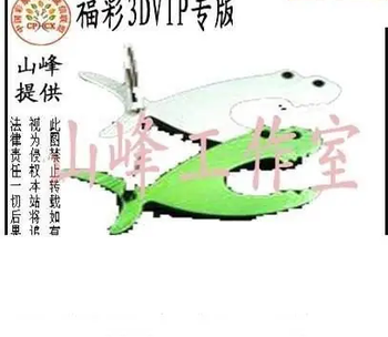 26006期: 3D蝴蝶世家蝴蝶彩图