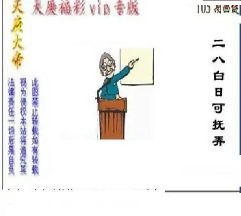 25105期: 三毛3D精品图谜