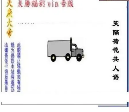 25070期: 三毛3D精品图谜