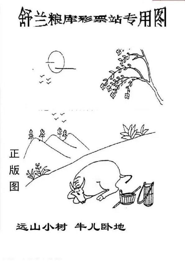 25078期: 老村长福彩3D天天图谜