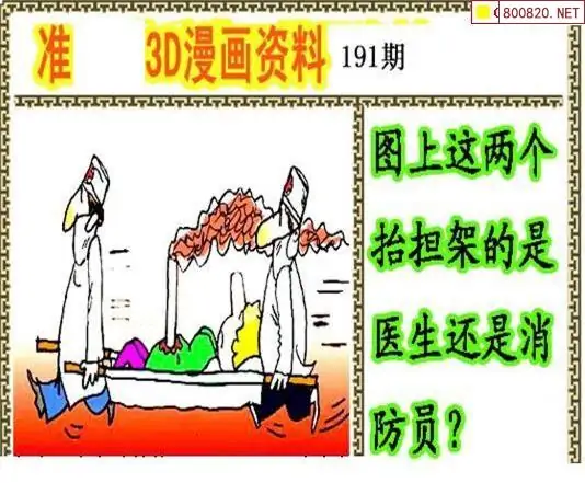 25191期: 福彩3D丹东全图分析