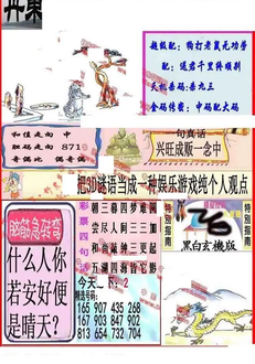25321期: 福彩3D丹东全图分析