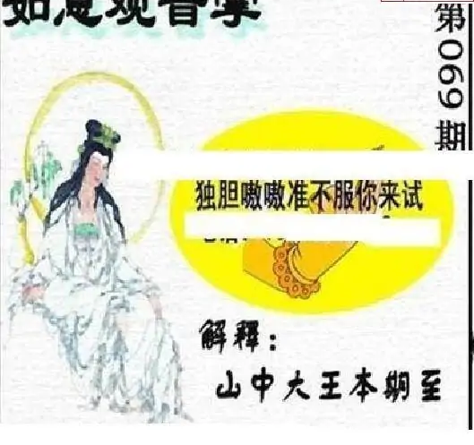 25069期: 太湖图福彩3D精品预测