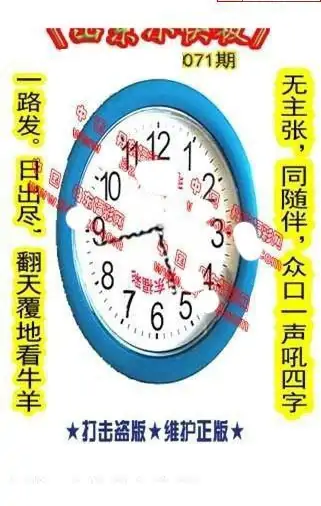 25071期: 福彩3D丹东全图分析