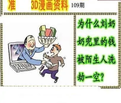 25109期: 福彩3D丹东全图分析