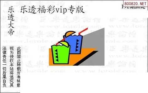 25192期: 3D蝴蝶世家蝴蝶彩图