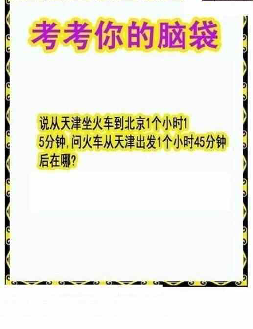 24116期: 白老3D杀码图版