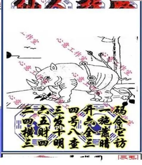 25240期: 三毛3D精品图谜